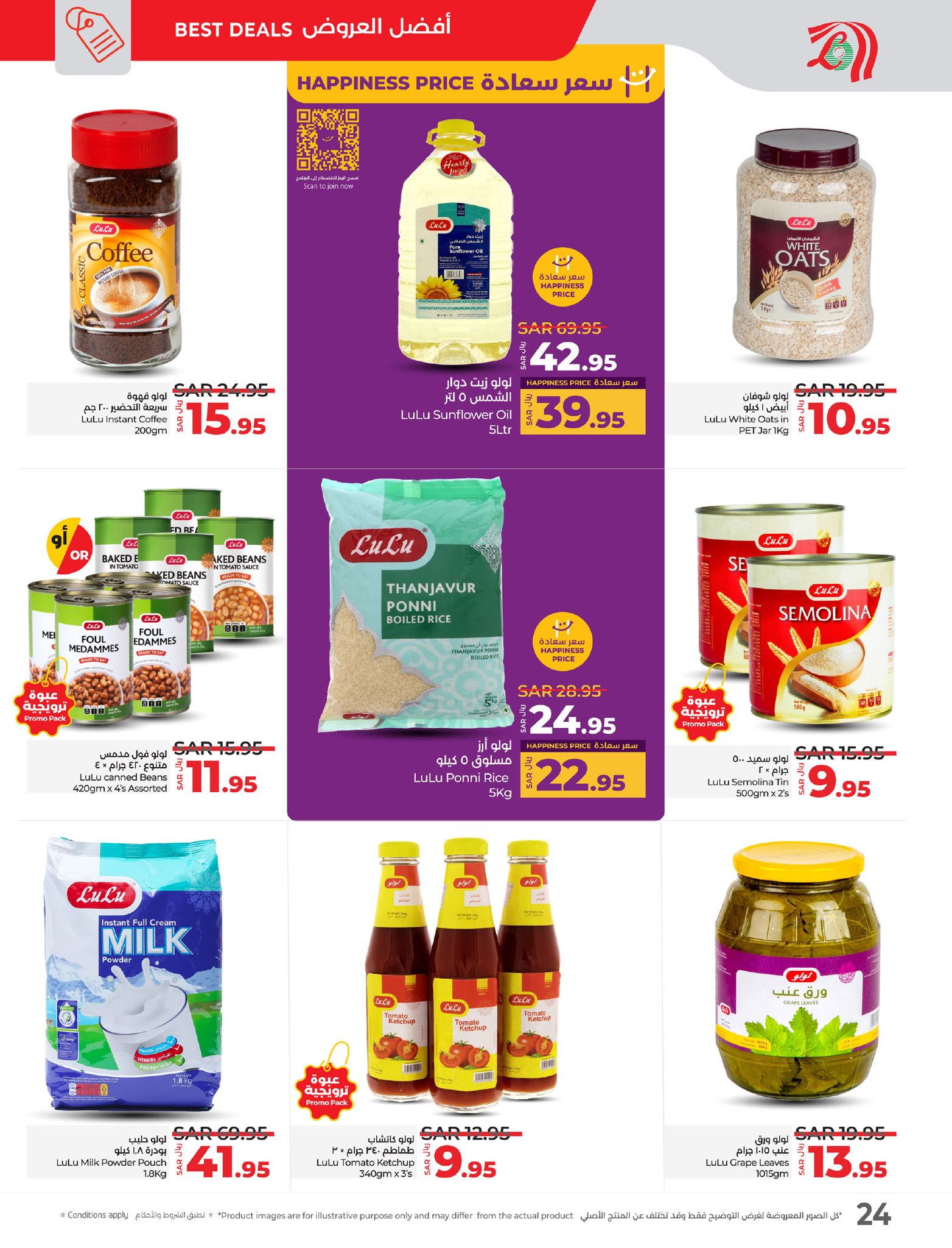 lulu-dammam-shati offers from 19feb to 25feb 2025 عروض لولو الدمام الشاطئ من 19 فبراير حتى 25 فبراير 2025 صفحة رقم 24